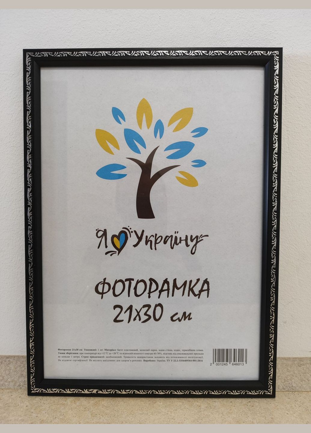 Фоторамка 21Х30, (А4), чорна зі срібним накатом, 1511А-1112S б/з, СКЛО + КАРТОН No Brand (307060998)