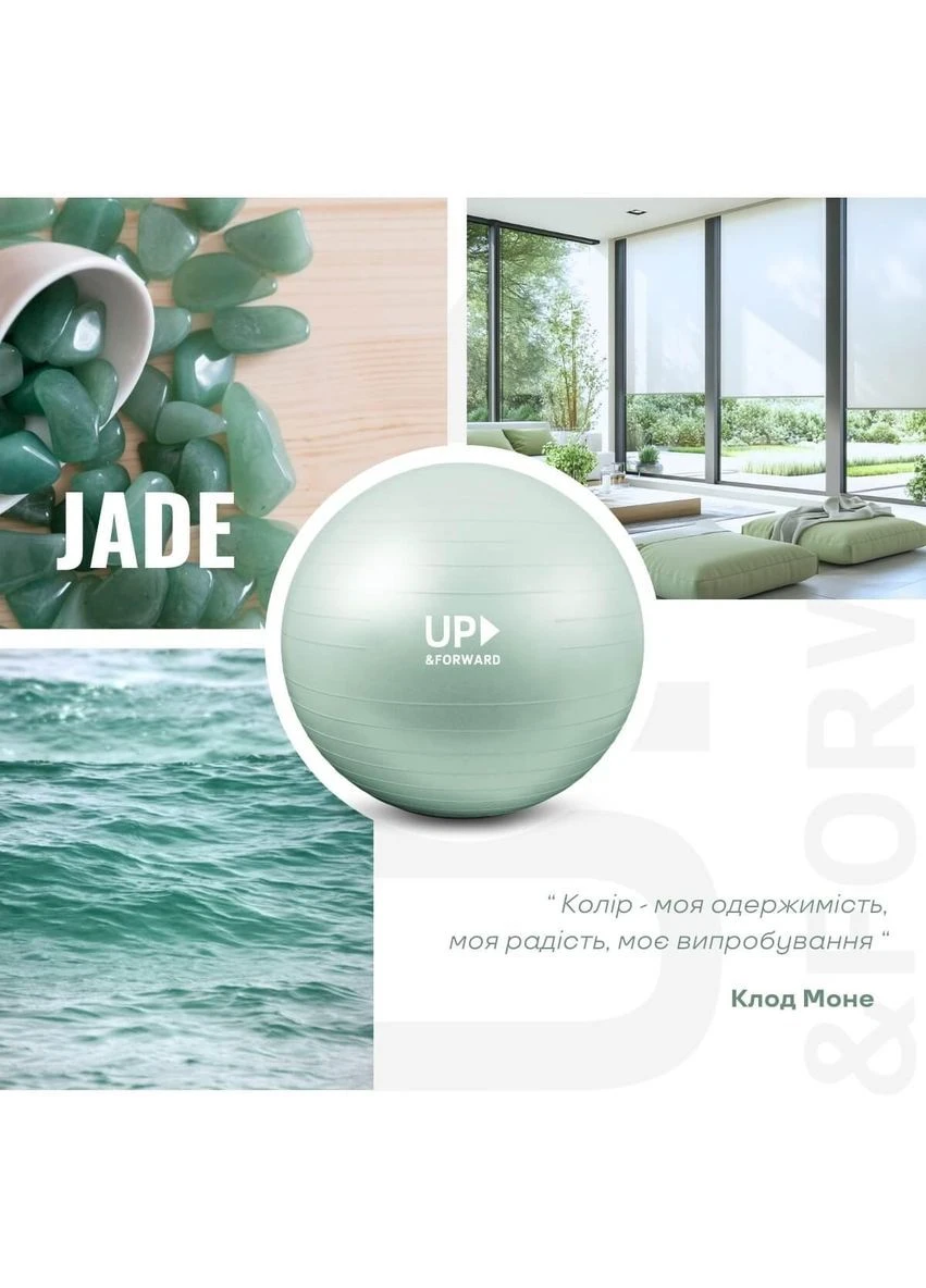 Фитбол Jade 65 см Бирюзовый (2429909336) Up & Forward (387636079)
