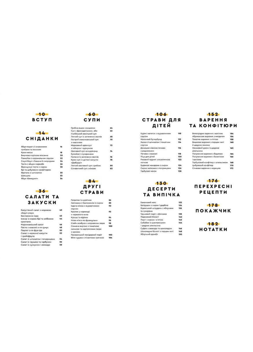 Комплект книг Зваблення їжею (3 кн.). Автор - Євген Клопотенко (# ) Книголав (338880676)