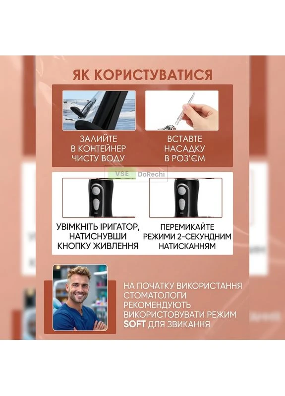 Іригатор портативний водонепроникний, Іригатор портативний якісний, AWP Waterpik (402544589)