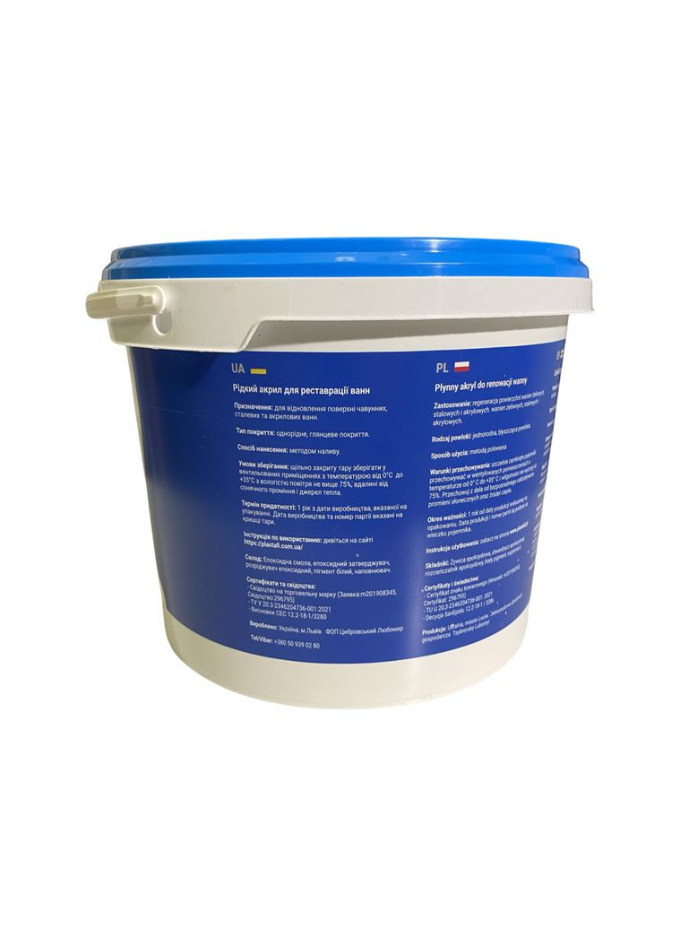 Рідкий акрил для ванн Classic 1.7 м кольоровий Plastall (366870252)