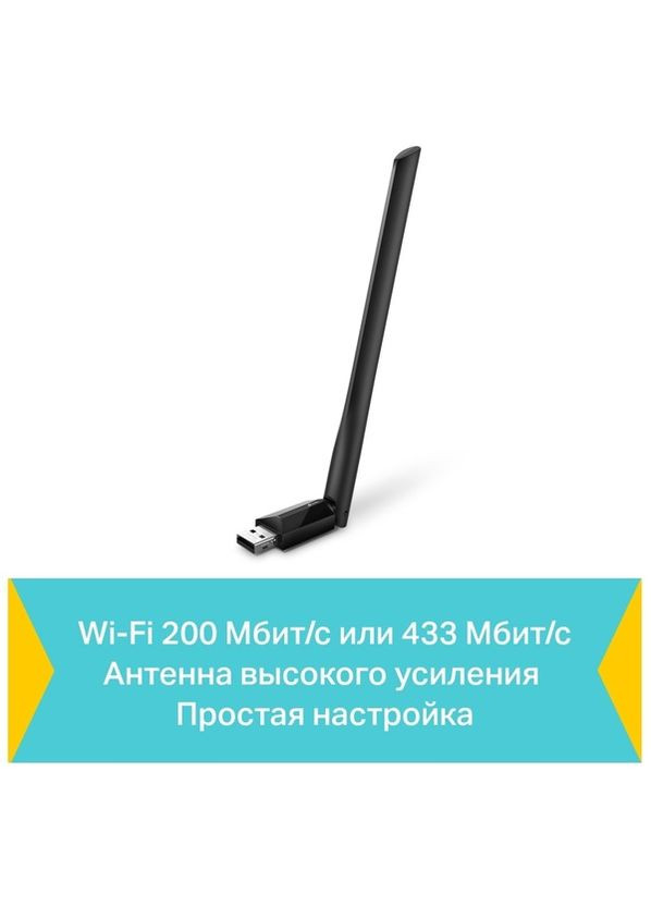 USB-адаптер Archer T2U plus AC600 (ARCHER-T2U-PLUS) TP-Link (278366738)