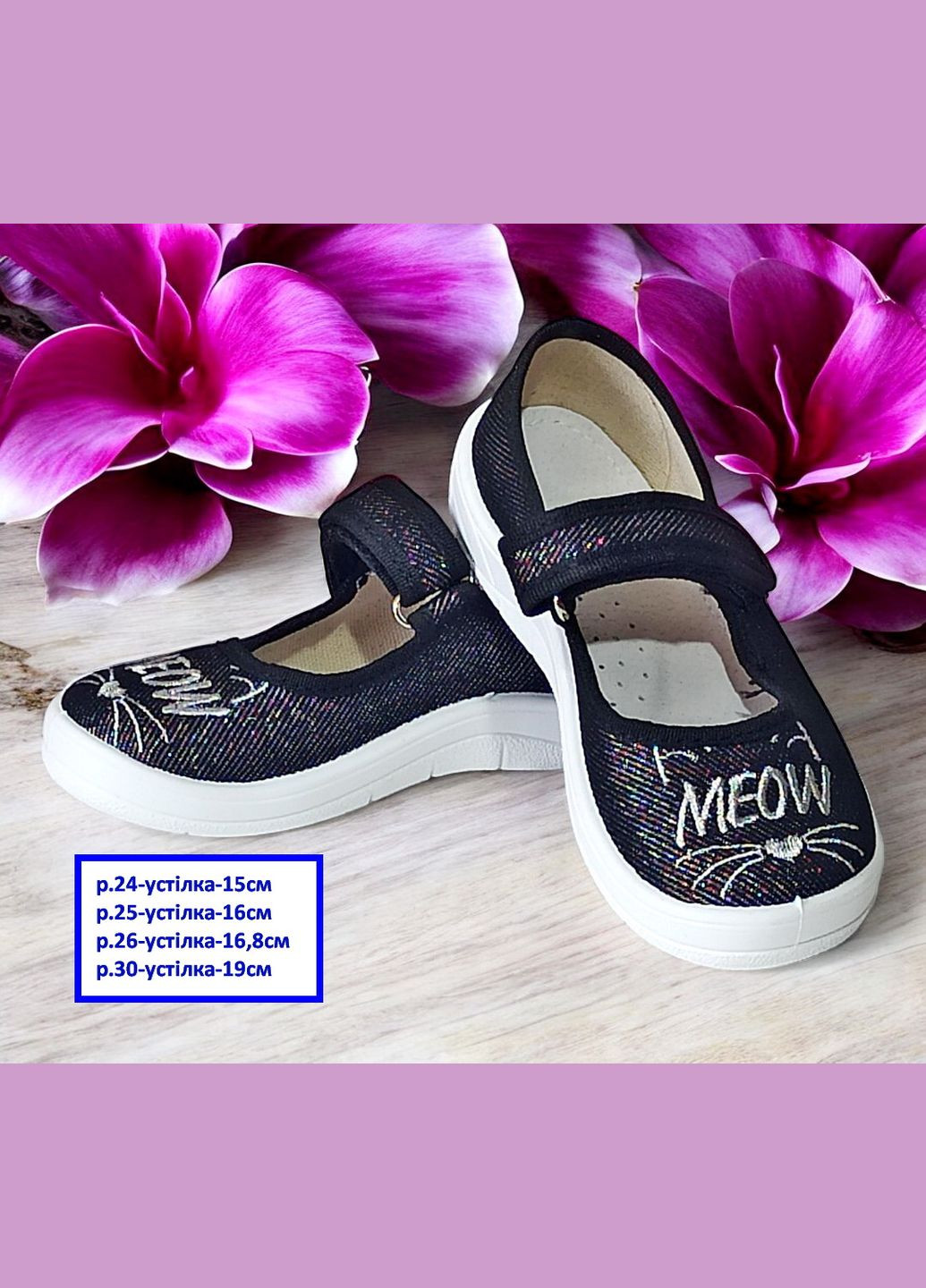 Черные ортопедические тапочки на липучке для девочки сменная обувь в садик школу сменка валди Waldi с вышивкой