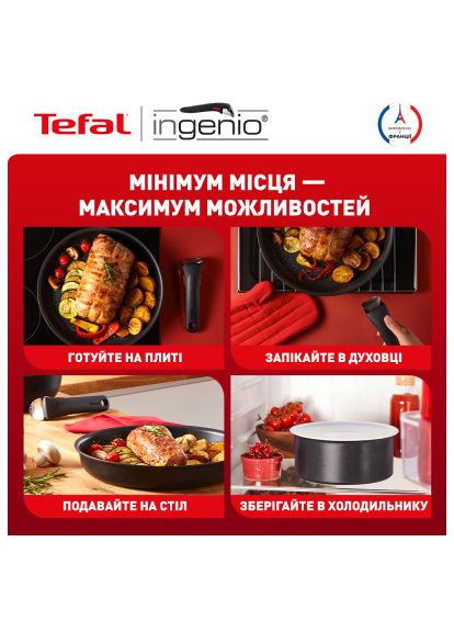 Набір сковорідок (L7638942) Tefal Ingenio Unlimited (366699491)