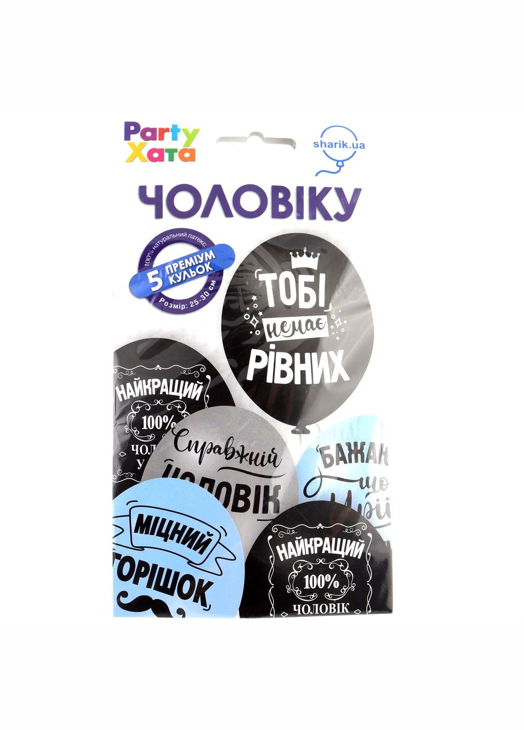 Набір латексних кульок Чоловіку 1111-5831 5 од. (2000990660206) shop (2000990660206) Party Хата (363829414)
