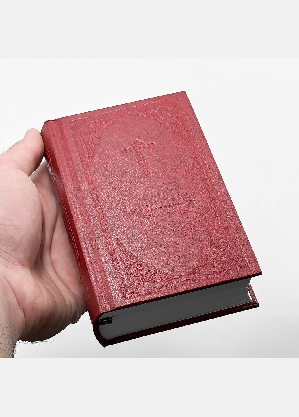 Требник кишеньковий - Баладек - Без золота No Brand (314510977)