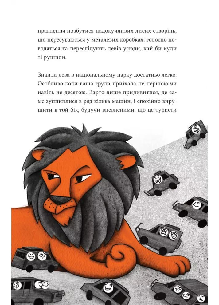 Африканский роман Vivat (370055716)