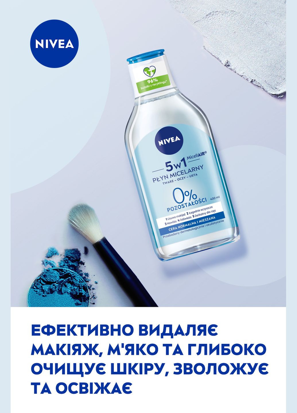 Мицеллярная вода MicellAIR Дыхание кожи для нормальной и комбинированной кожи 400 мл Nivea 89256 (328448801)