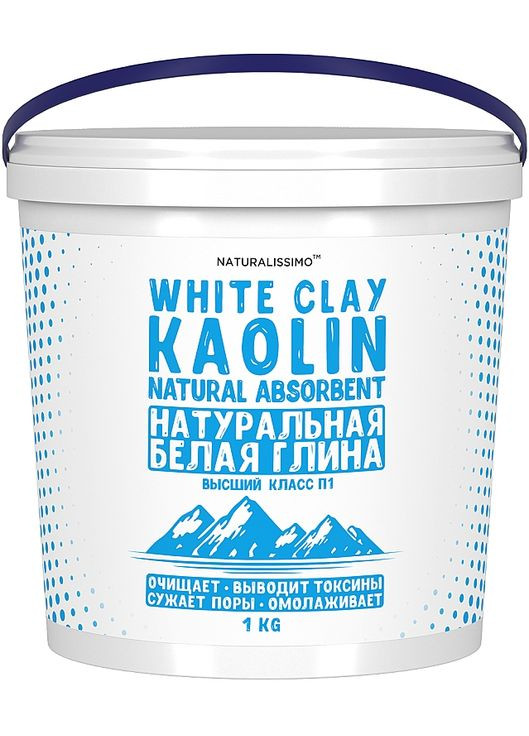 Белая глина 1000g (294095-18975) Naturalissimo (368633199)