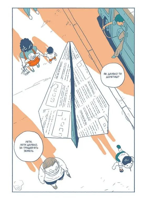 Мальчик в маске кота Видавництво «Видавництво» (370152359)