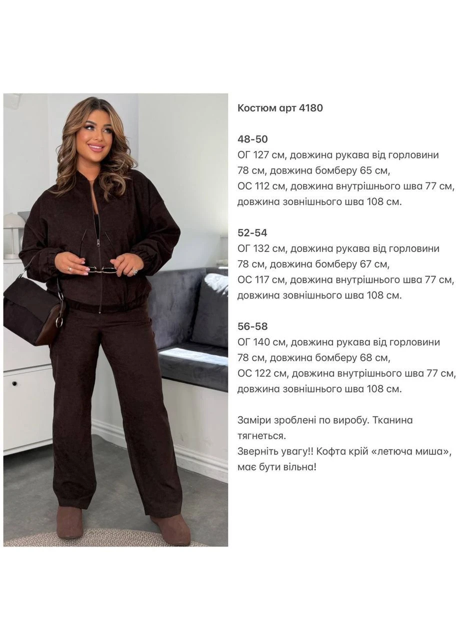Костюм женский вельветовый брюки и кофта на молнии No Brand (376918653)