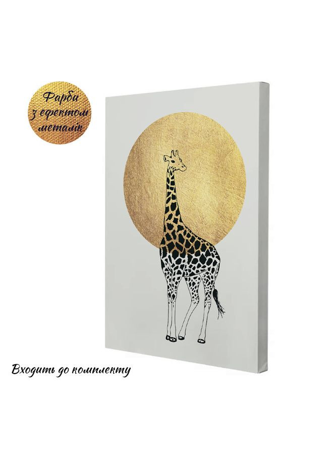 Картина за номерами День 28x40 см (RB-0768) Riviera Blanca (303136313)