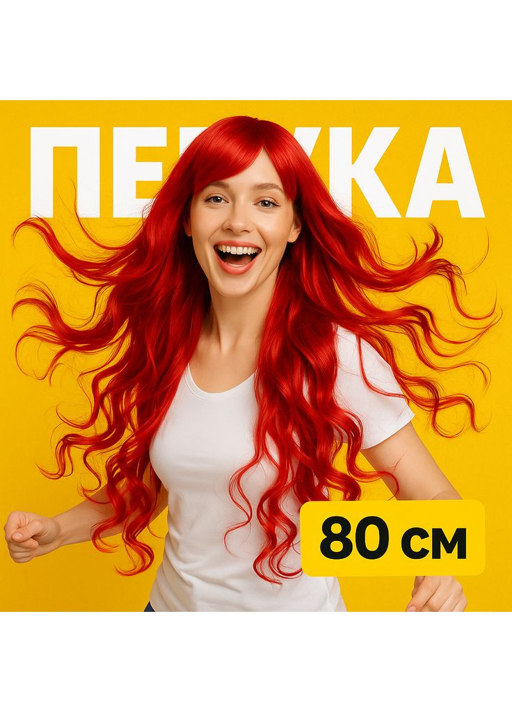 Перука кучерява довга рівний зріз з термоволокна 80 см No Brand (366665113)