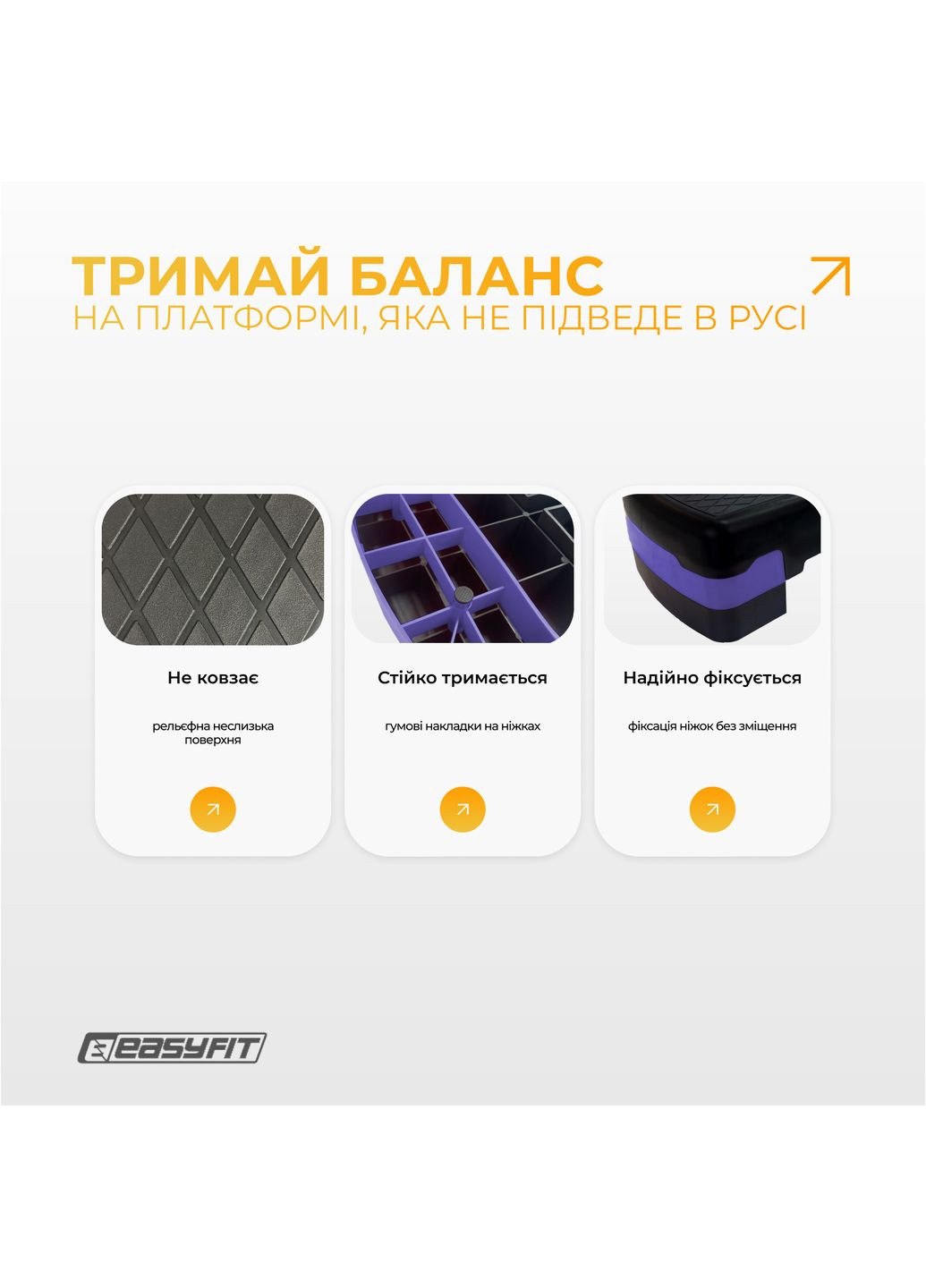 Степь-платформа Step-B 2-ступенчатая фиолетовая EasyFit (365549628)
