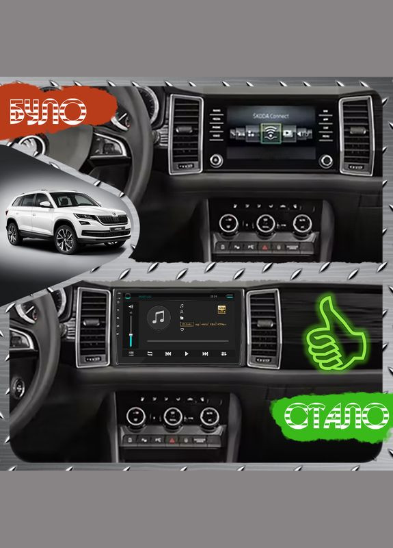Штатна магнітола 10" для Skoda Kodiaq I 2016-2021 Top 4/64 4G WIFI GPS Шкода 3 шт. Lesko (336192969)