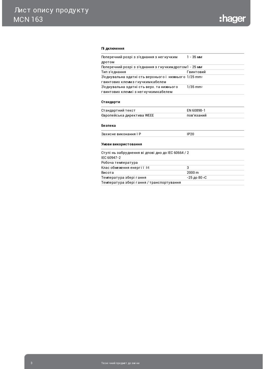 Вводный автомат 63А однополюсный автоматический выключатель MCN163 1P 6kA C-63A 1M (3145) Hager (306737974)