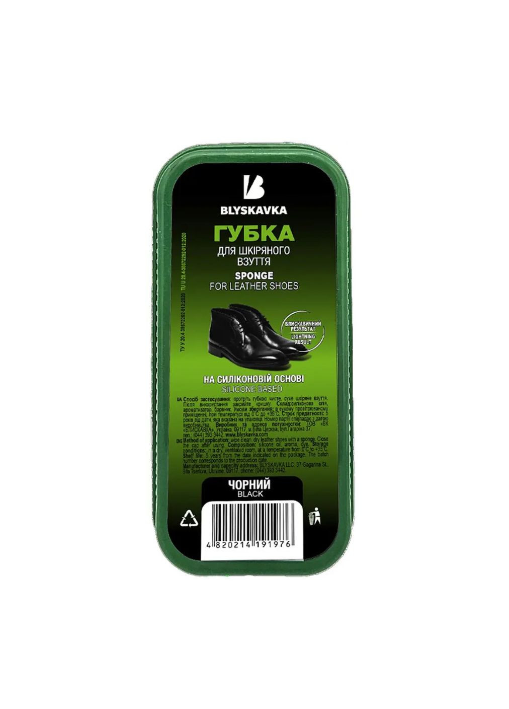 @Молния губка широкая черная(4/32) Blyskavka (338861677)