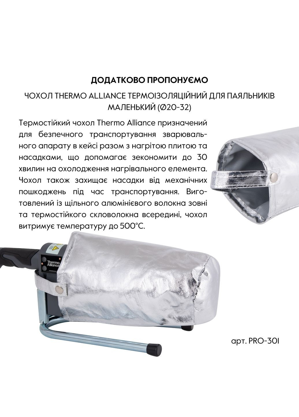 Паяльник для пластикових труб Ø20-32 (автоматичний з дісплеєм, 600W) Thermo Alliance PRO-101 (341326781)