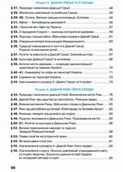 Всемирная история История Украины 6 класс Рабочая тетрадь Щупак Бурлака Пискарева Орион (315035656)