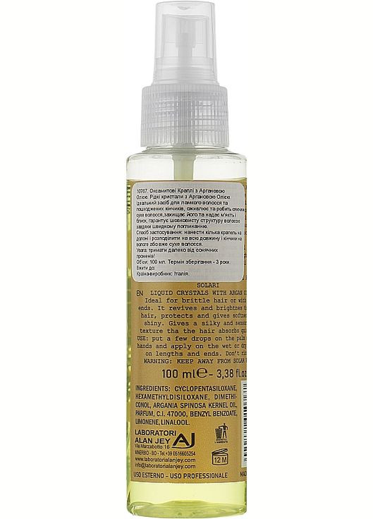 Оксамитові краплі з аргановою олією Day By Day Argan Oil 100ml (1026328-67016) Alan Jey (368607639)