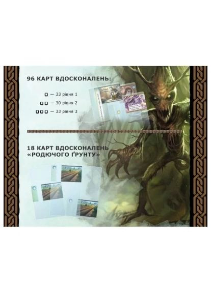 Настольная игра Мистическая Долина (Mystic Vale) По-русски (1000130) Kilogames Містична Долина (Mystic Vale) Українською (370548916)