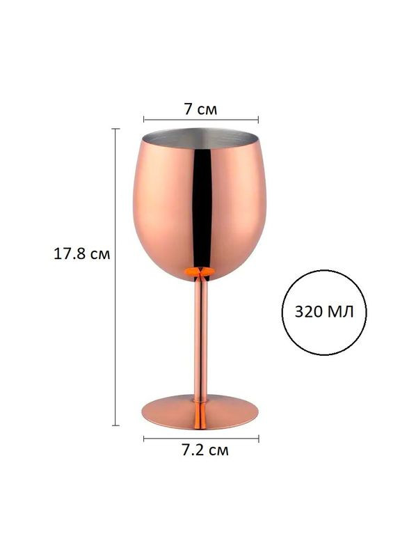 Набор бокалов для вина 320 мл розовое золото трубочки кубики для охлаждения нержавейка на 2 персоны REMY-DECOR (266138081)