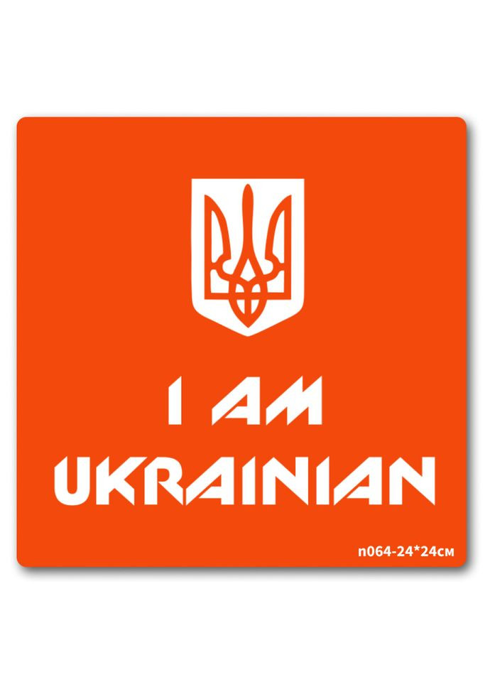 Трафарет для био-тату I AM UKRAINIAN n064-24*24см, размер 24 х 24см Fresh Tattoo (322433818)