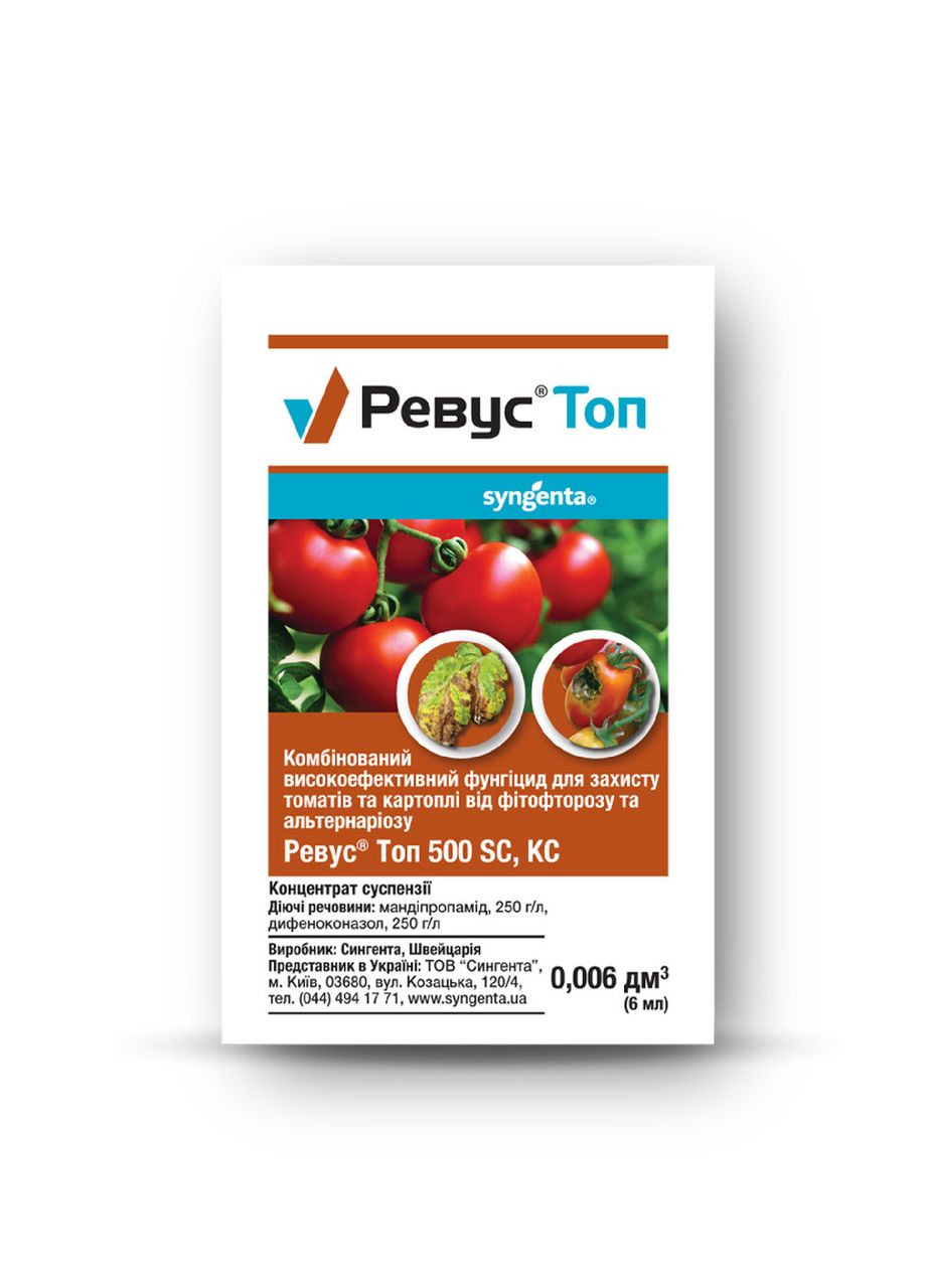 Фунгіцид від фітофтрозу Ревус 6 мл (Сингента) Syngenta (299485875)