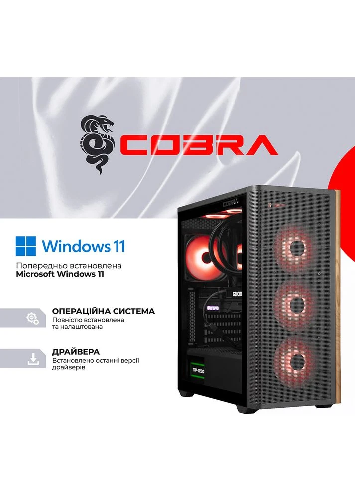 Комп'ютер Advanced (I147KF.64.S5.56T.26555W) Cobra (391821020)