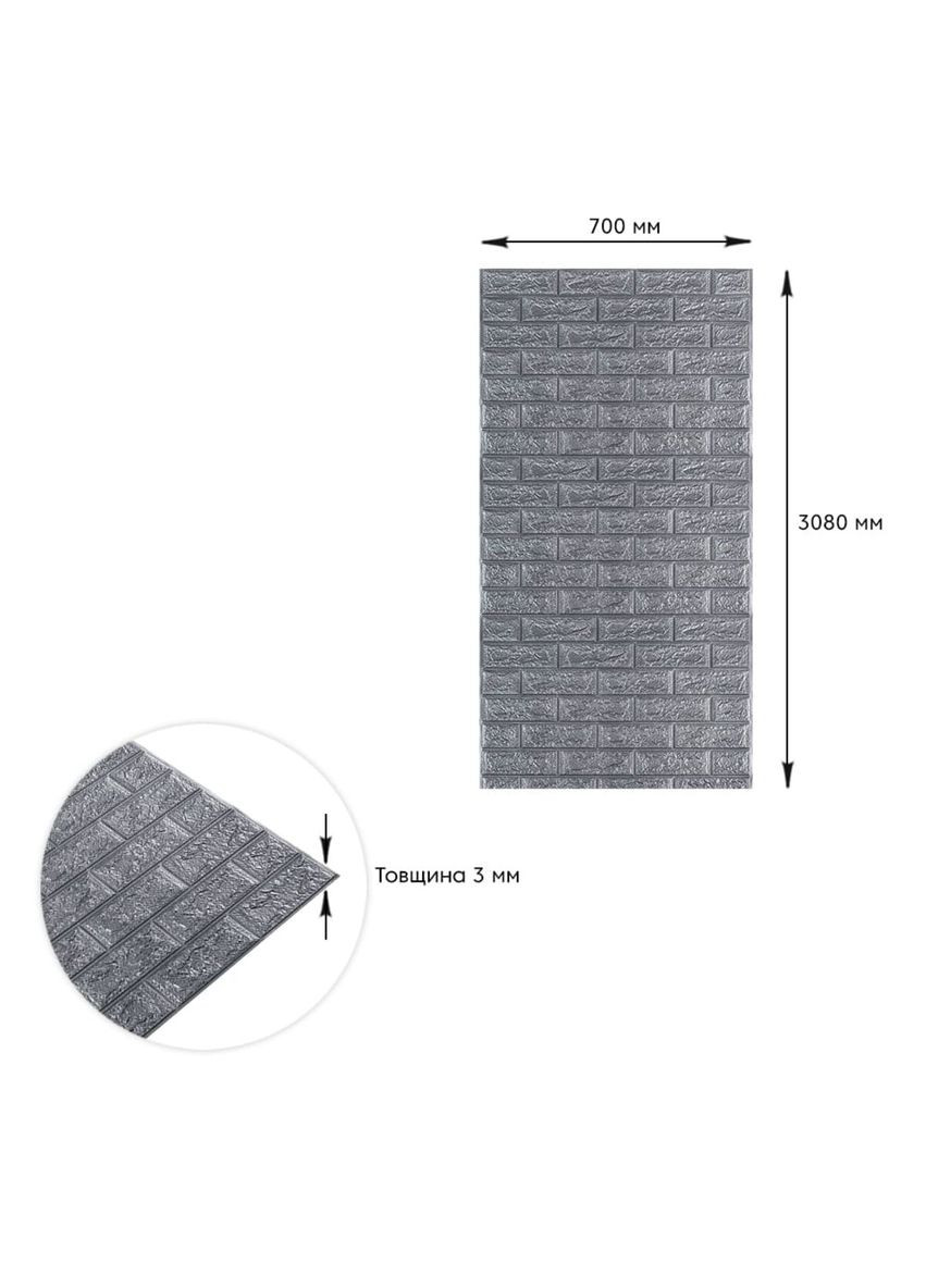 Самоклеюча 3D панель під срібну цеглу в рулоні 3080x700x3мм (R017-3) SW-00001445 No Brand (328579018)
