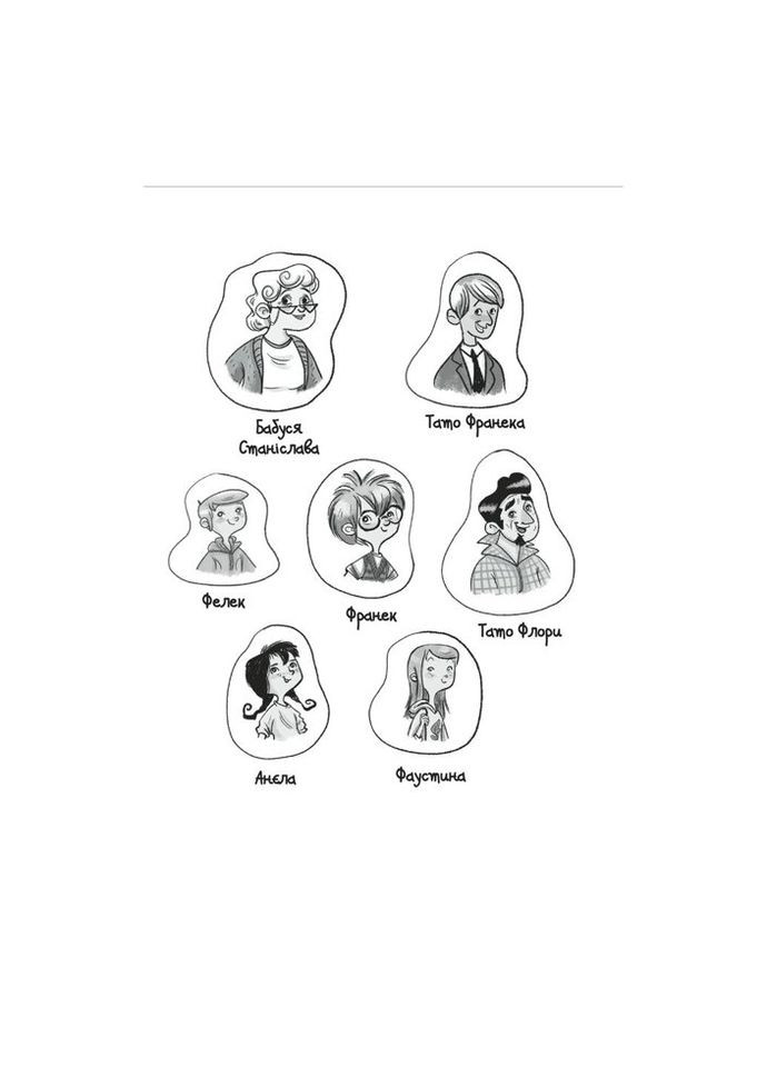 Книга Эми и Тайный Клуб Супердевушек. Праздники приближаются! Книга 9 - Агнешка Мелех Издательство Старого Льва (9789666799657) Видавництво Старого Лева (314971375)