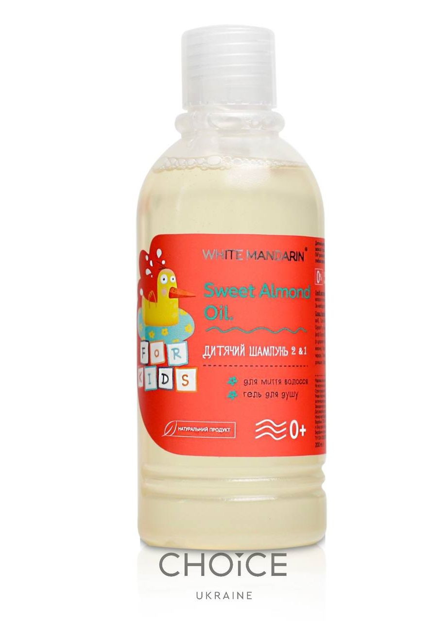 Дитячий шампунь 2 в 1 (200 мл) CHOICE White Mandarin (308113818)