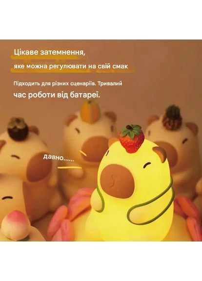 Нічник акумуляторний Капібара з рюкзаком черепашки 1200 мАг є 7 кольорів таймер 30хв YH-328 No Brand (332627469)