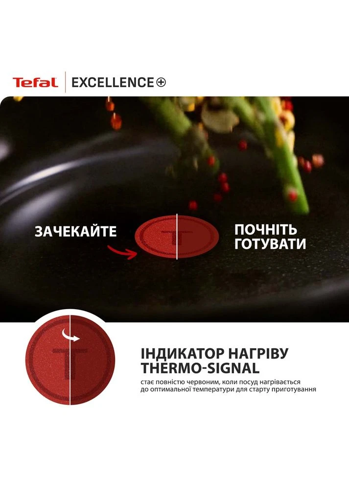 Сотейник с крышкой 28 см Excellence + (G3308602) Tefal (376827568)