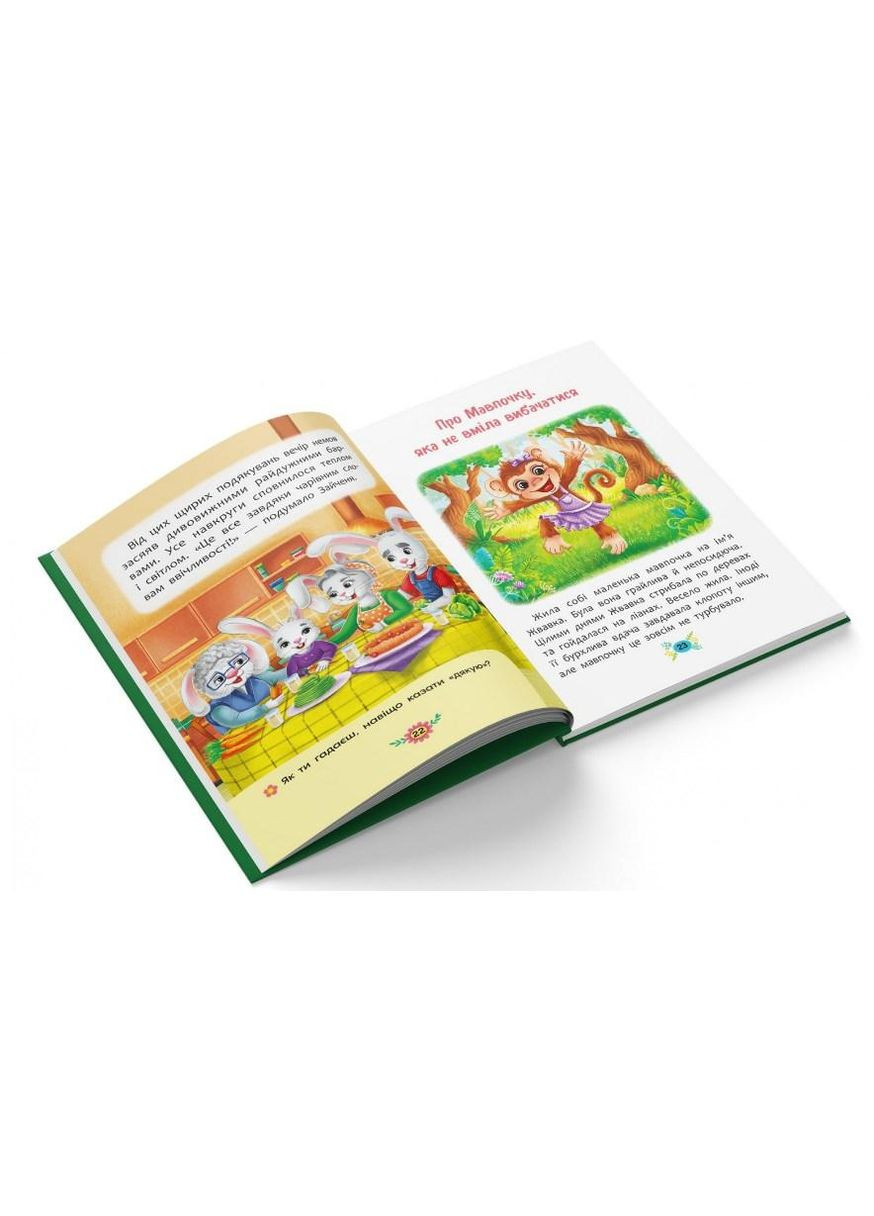 Книга Кристал Бук (316084041)