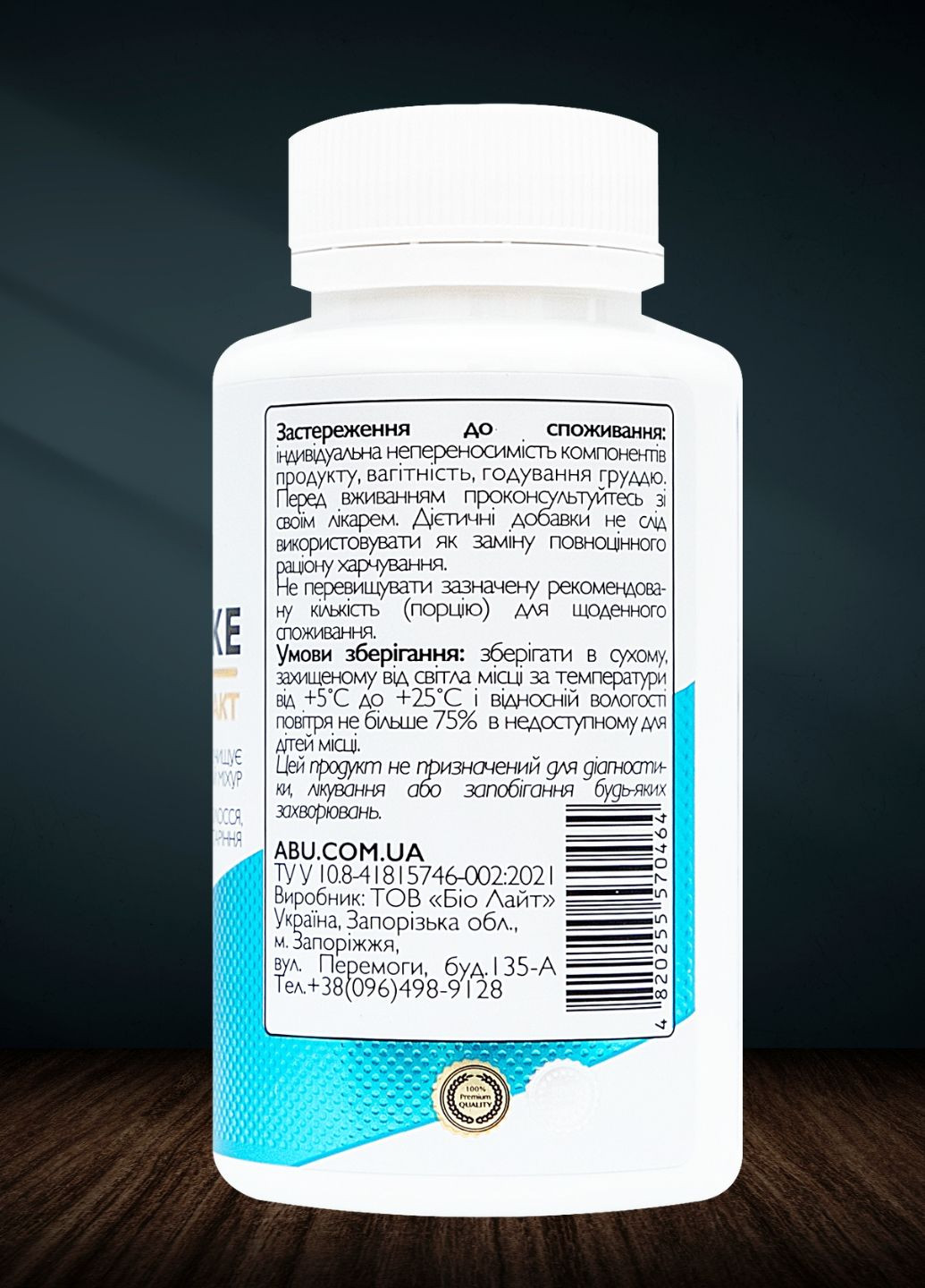 Комплекс для печінки з артишоком Artichoke Extract+ 60 капсул | Очищення печінки та уповільнення фотостаріння ABU (All Be Ukraine) (279830465)