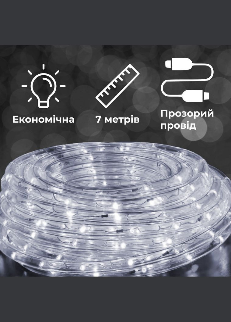Гірлянда вулична стрічка світлодіодна Дюралайт 240 LED 7м морозостійка прозорий дріт Білий Garlando (315635817)