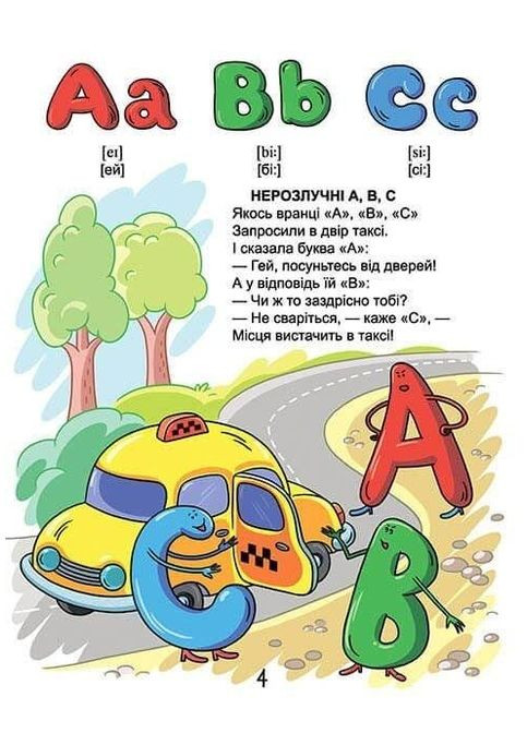 Обо всем на свете. English для детей. Борзовой В. Талант (349839039)