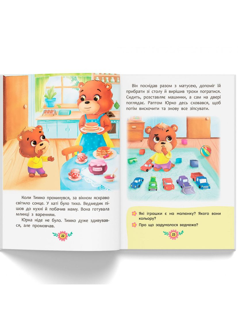 Корисні казки. Усе, що важливо знати дітям - Олена Йігітер () Кристал Бук F00031114 (331860314)