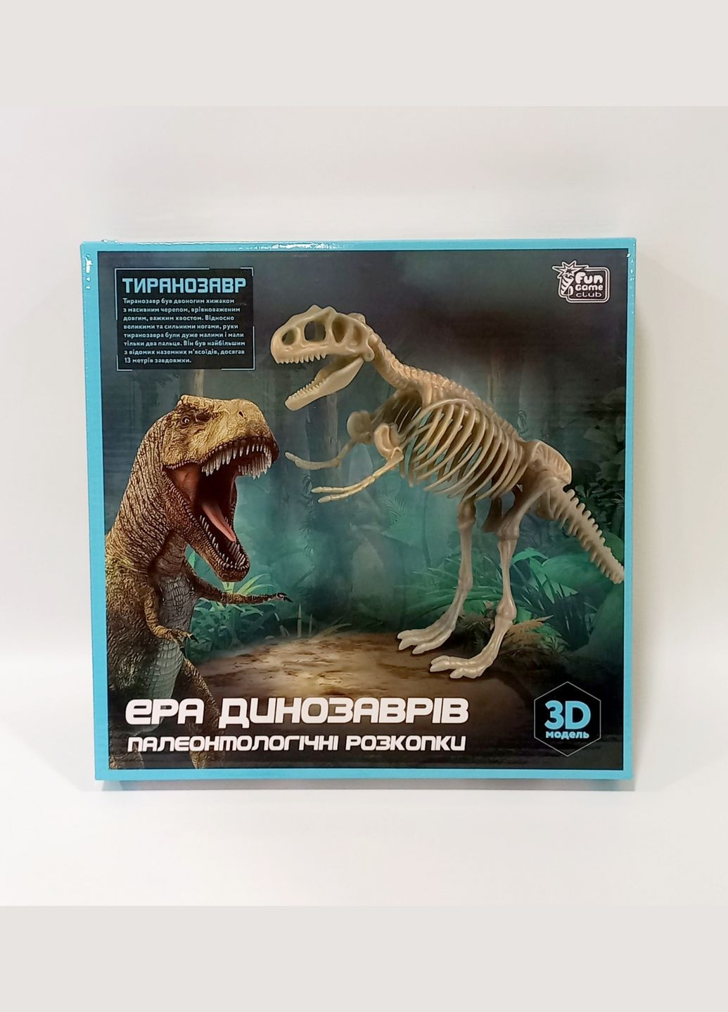 Розкопки "Ера динозаврів. Тиранозавр" 83365 в коробці (6945717435025) Fun Game (292709605)