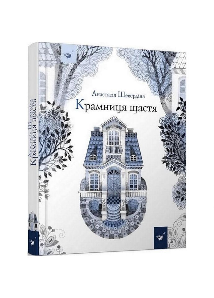 Дитяча книга Магазин щастя 153128 No Brand (329895256)
