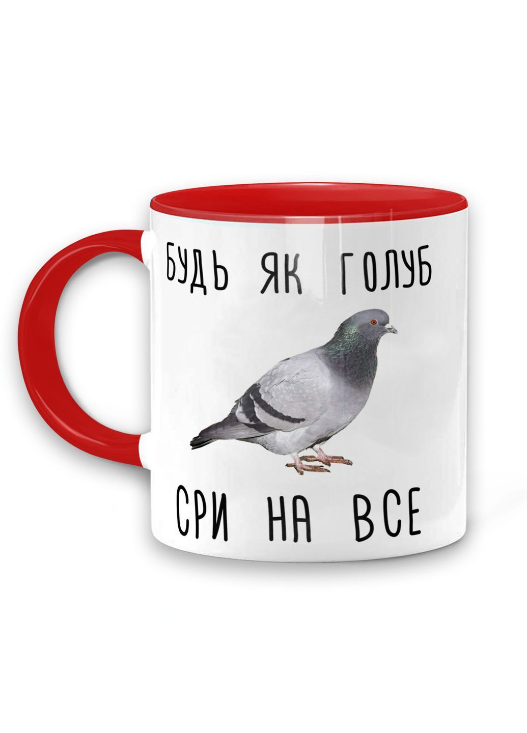 Кружка керамічна смішна з написом з принтом від "Будь як голуб сри на все"330мл 25023R WONKEY (362354532)