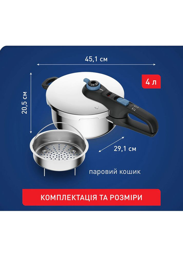 Скороварка Secure Trendy 4 л (P2580402) Tefal (307502311)