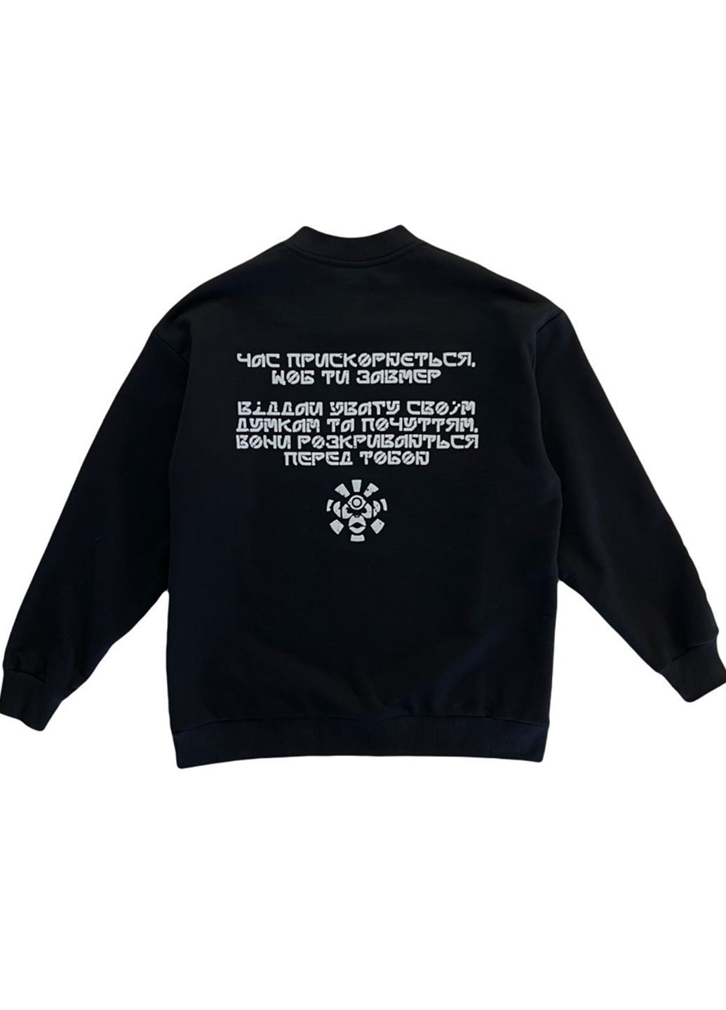 Чорний світшот SUPPORT x NAMELESS з принтом SUPPORT by Poustovit (365755183)