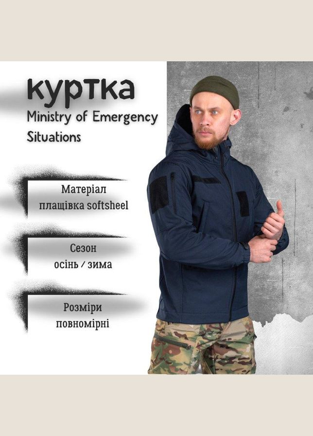 Весенняя тактическая куртка softshell Ministry of Emergency Situations M No Brand (287328021)