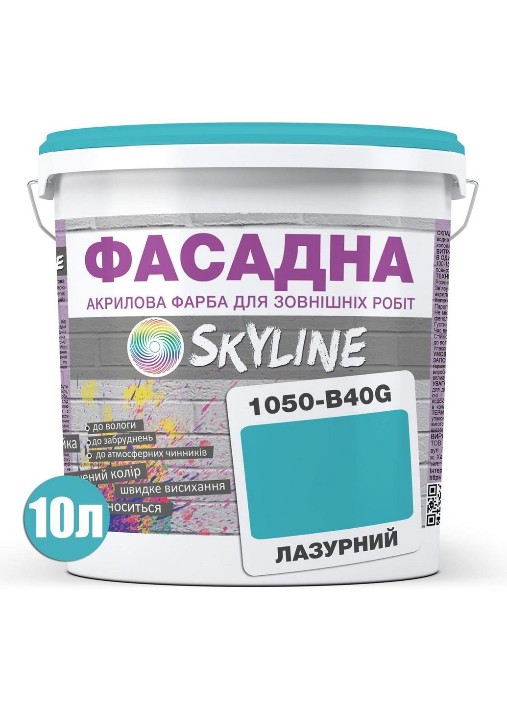 Фасадна фарба акрил-латексна 1050-B40G 10 л SkyLine (289465296)