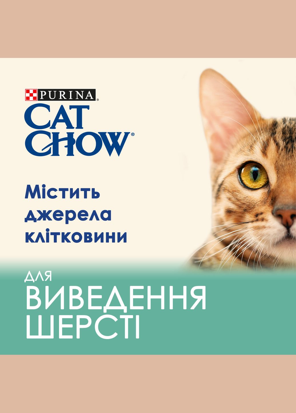 Сухий корм для дорослих котів Hairball проти утворення волосяних кульок, з куркою 15 кг Purina Cat Chow (332017668)
