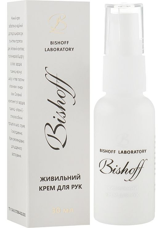 Крем для рук, питательный Hand Cream 30ml (645037-31158937) Bishoff (368663230)