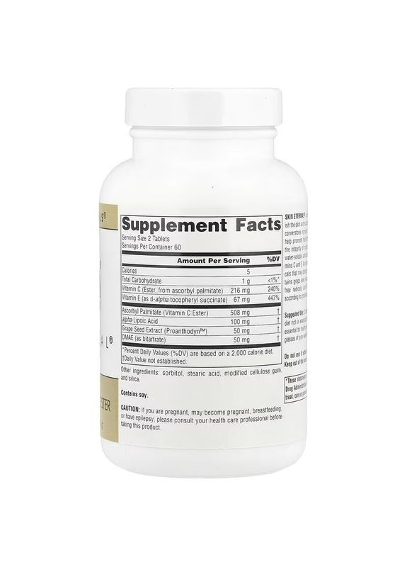 Комплекс для оздоровления кожи,, Skin Eternal, 120 таблеток Source Naturals (326055307)