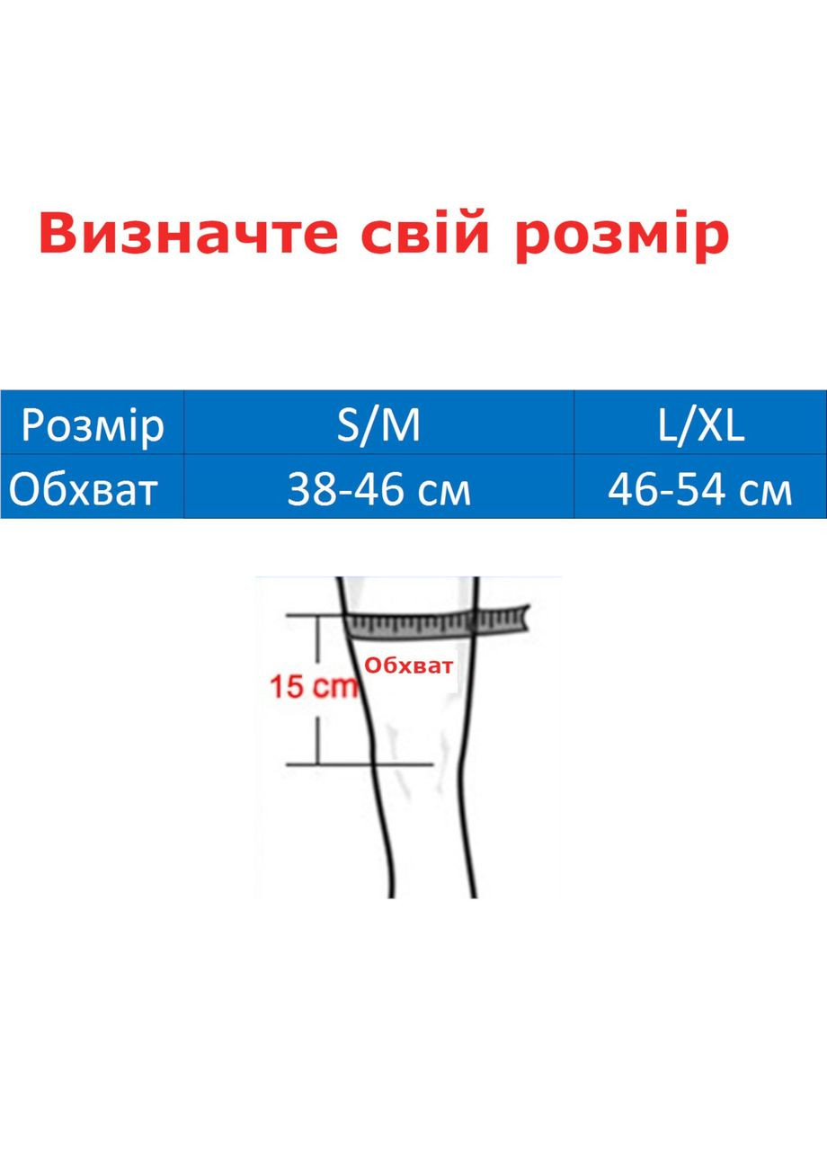 Бандаж коліна синій розмір ST-7028-L-XL ( ) SNS (316141528)